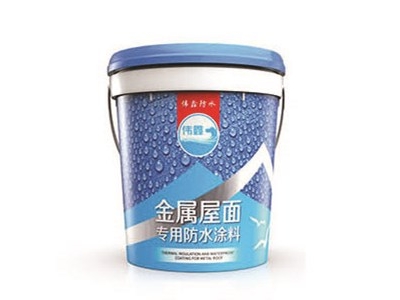 金属屋面专用防水涂料新款